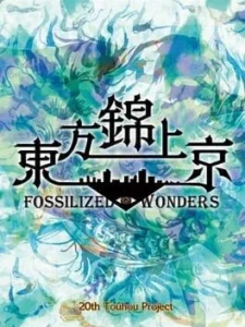 Touhou Kinjoukyou : Merveilles fossilisées